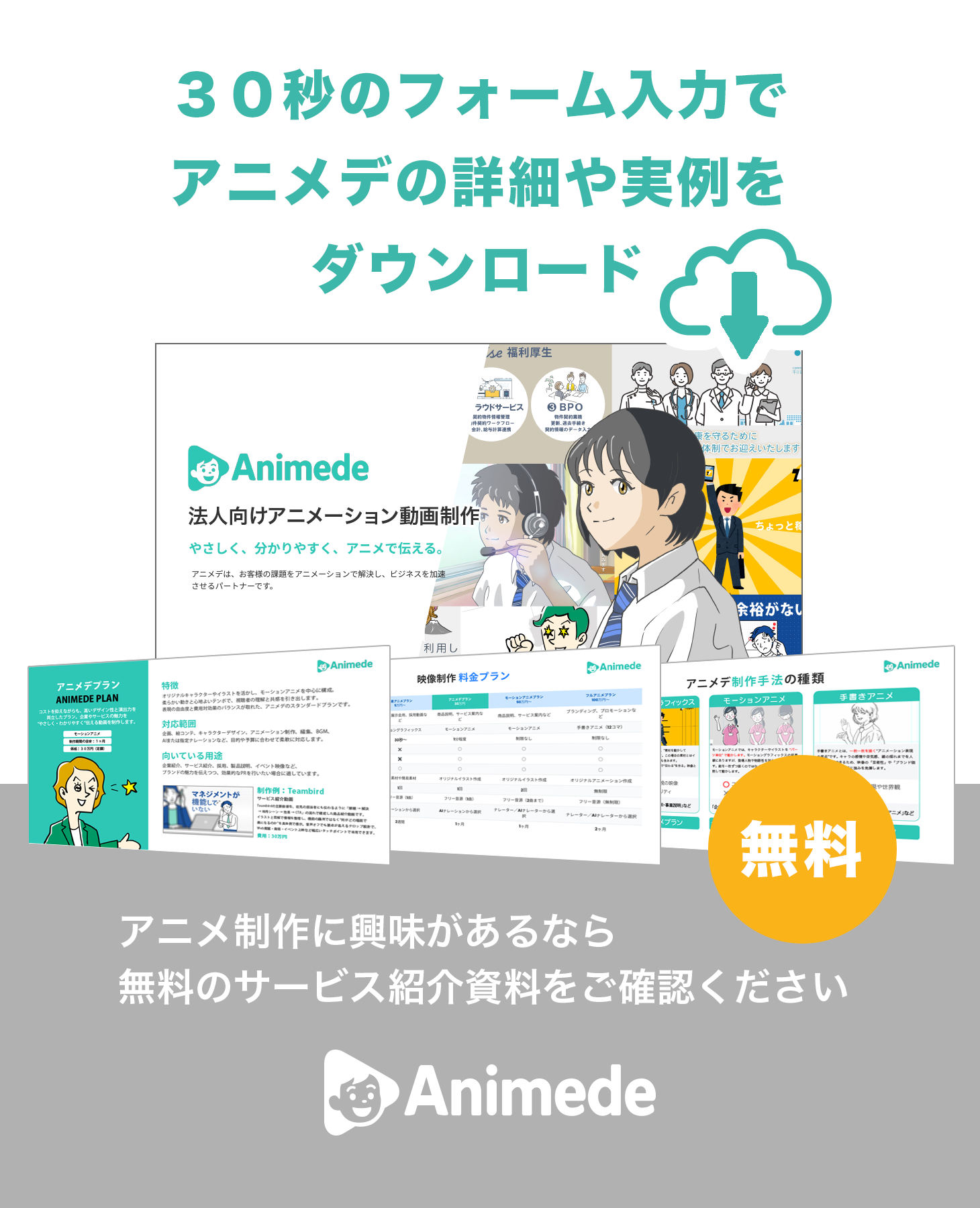 資料サンプル（プラン比較・制作フロー・事例のイメージ）